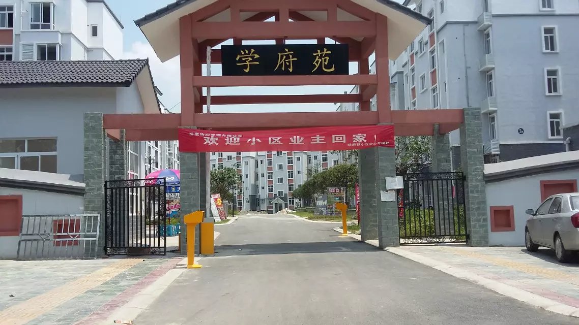 盘锦盘锦天津东丽区停车收费系统